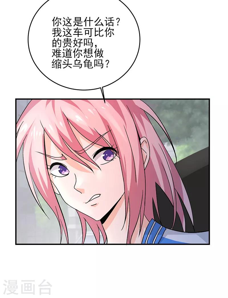 第57话 宋家大小姐-第58话