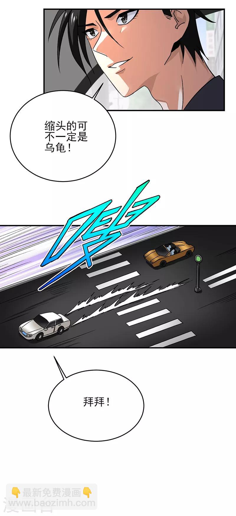 第57话 宋家大小姐-第58话