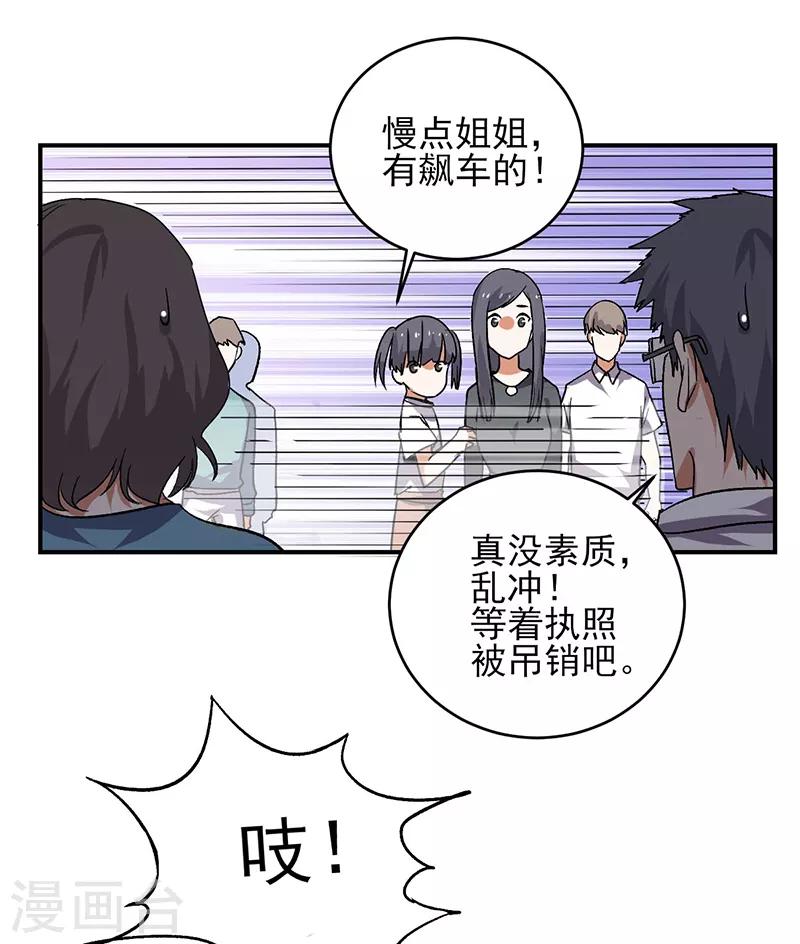 第57话 宋家大小姐-第58话