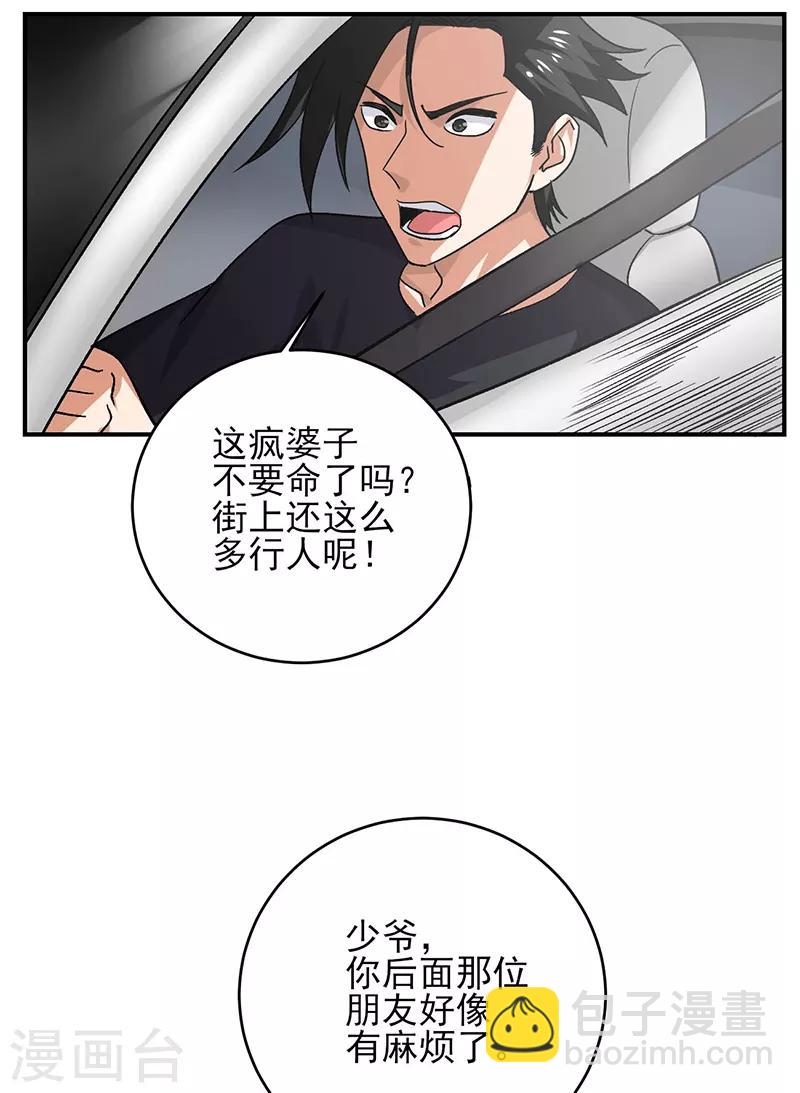 第57话 宋家大小姐-第58话