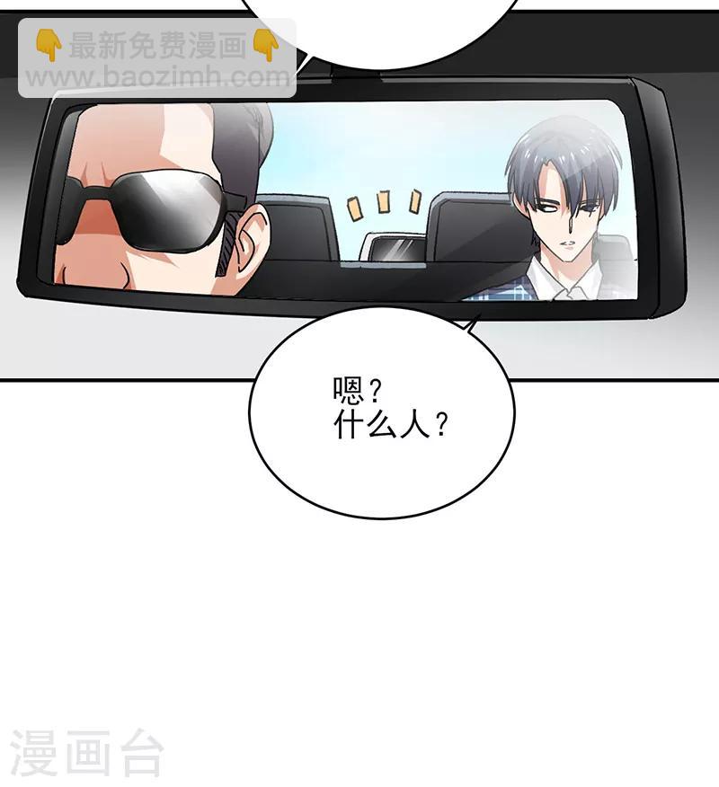 第57话 宋家大小姐-第58话