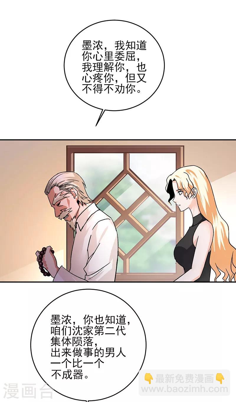 第57话 宋家大小姐-第58话