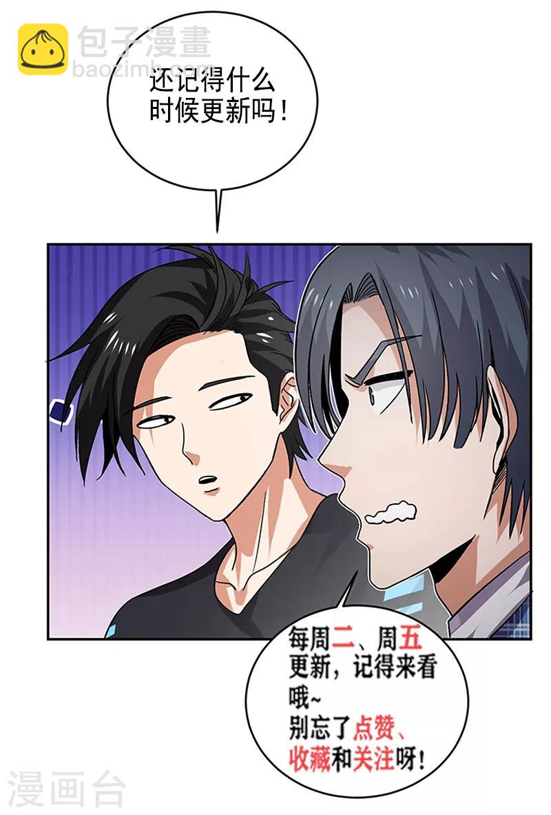 第57话 宋家大小姐-第58话