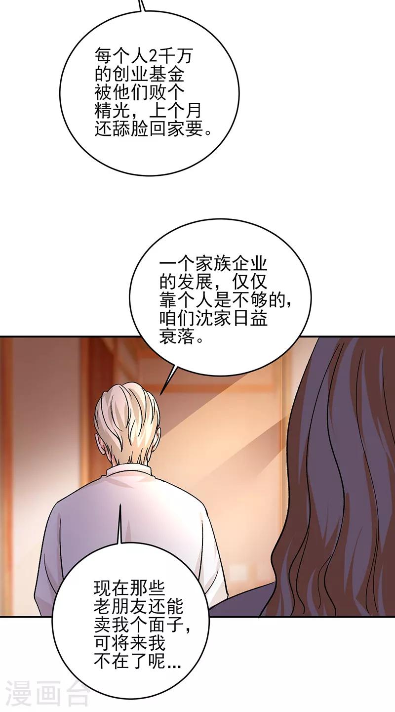 第57话 宋家大小姐-第58话