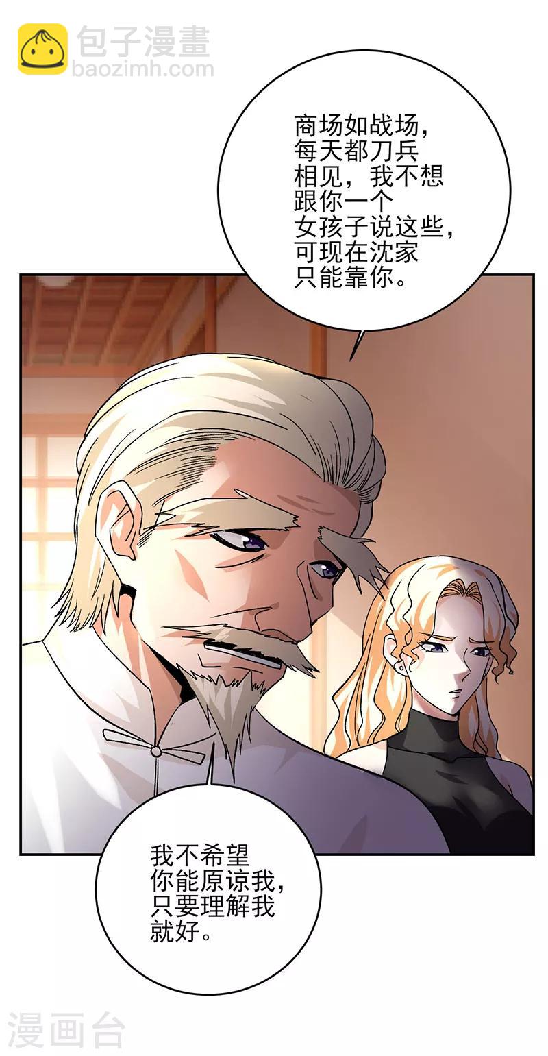 第57话 宋家大小姐-第58话