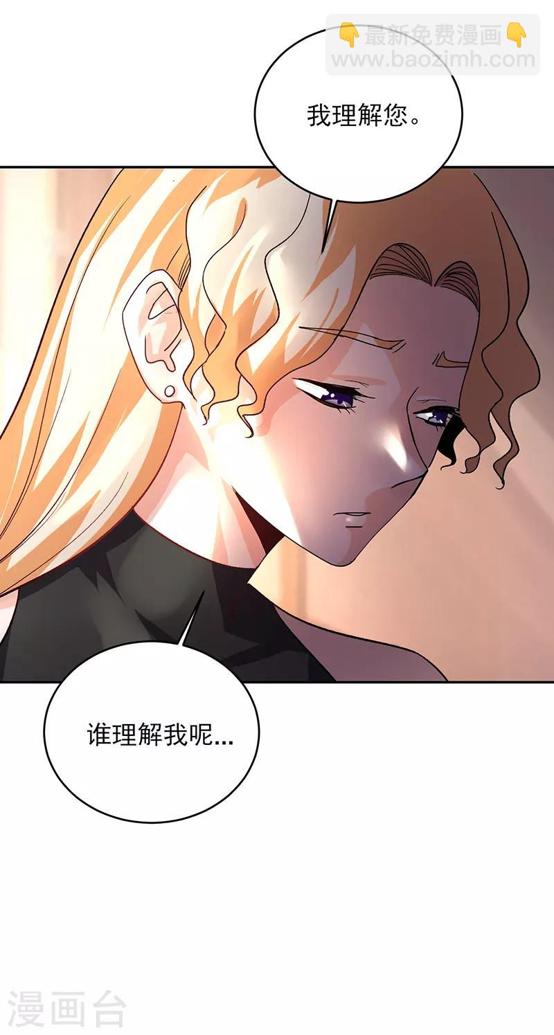 第57话 宋家大小姐-第58话