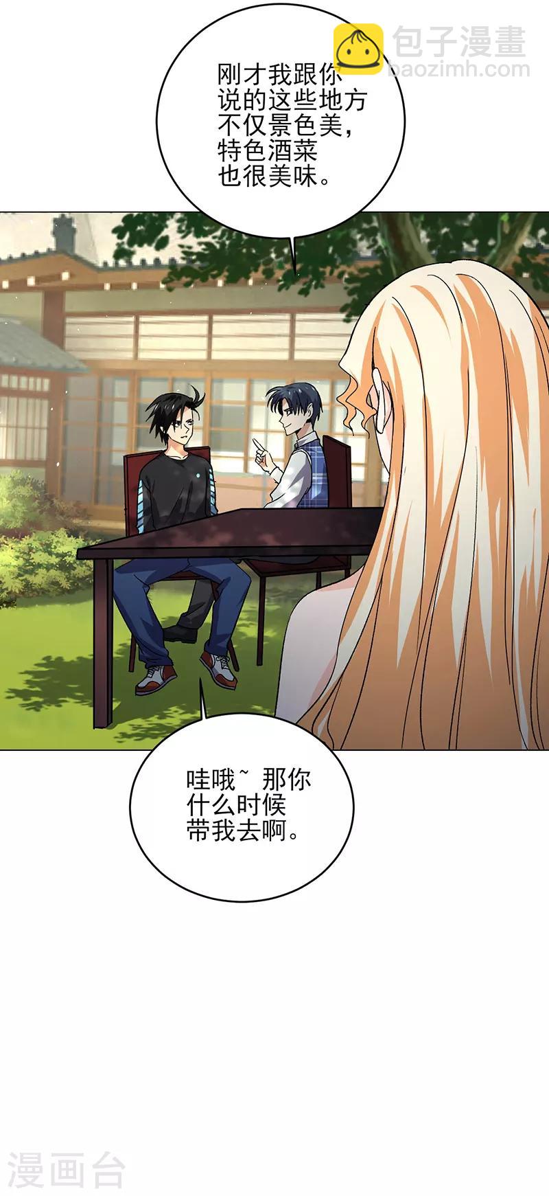第57话 宋家大小姐-第58话