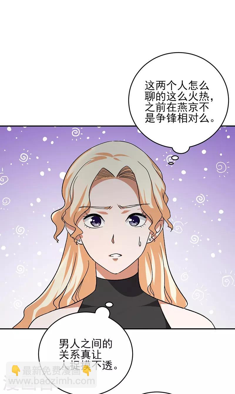 第57话 宋家大小姐-第58话