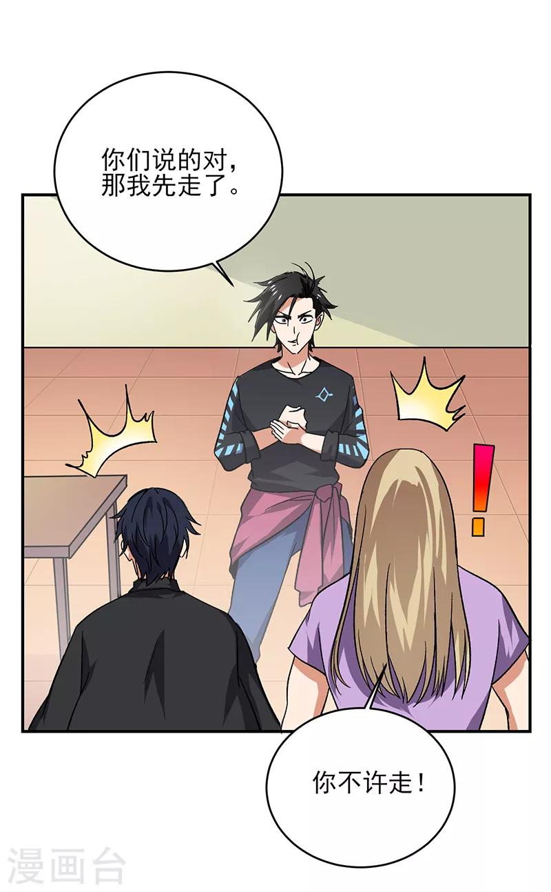 第59话 仇人聚头-第60话
