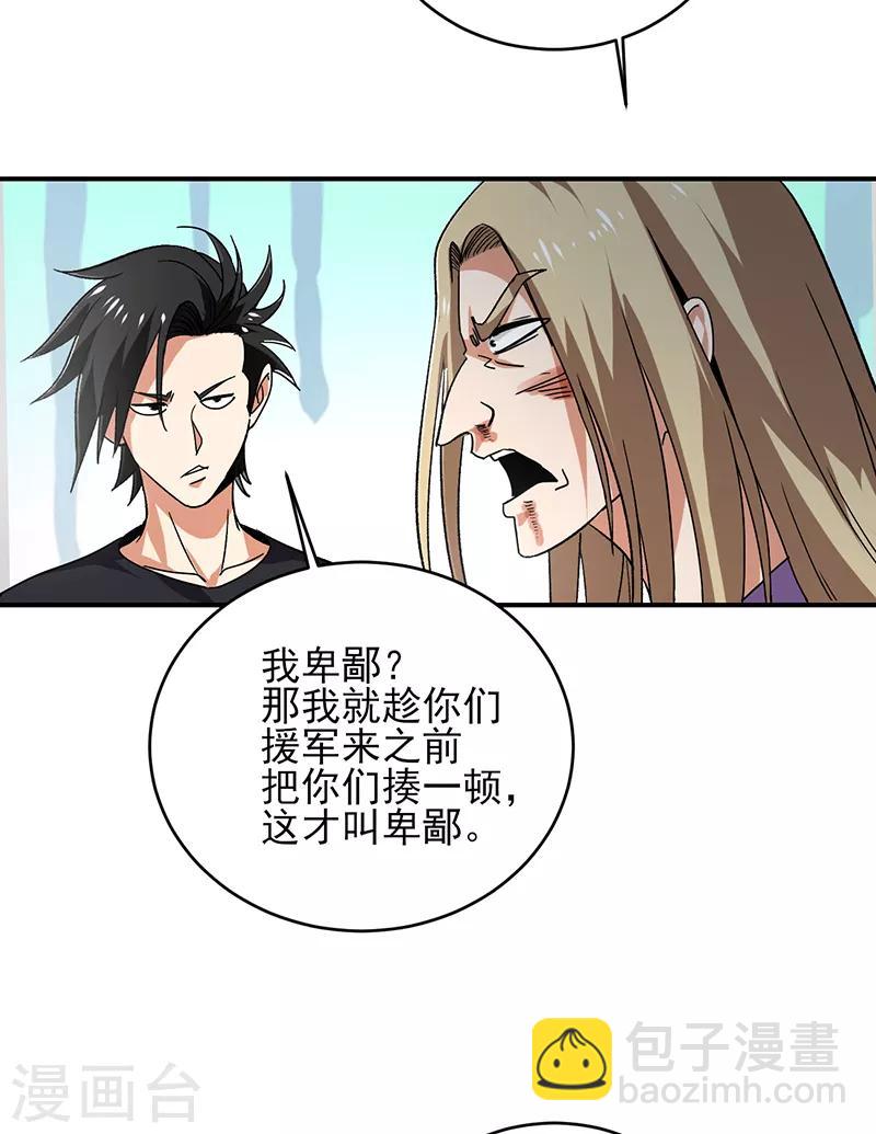 第59话 仇人聚头-第60话