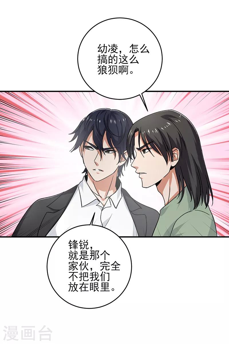 第59话 仇人聚头-第60话