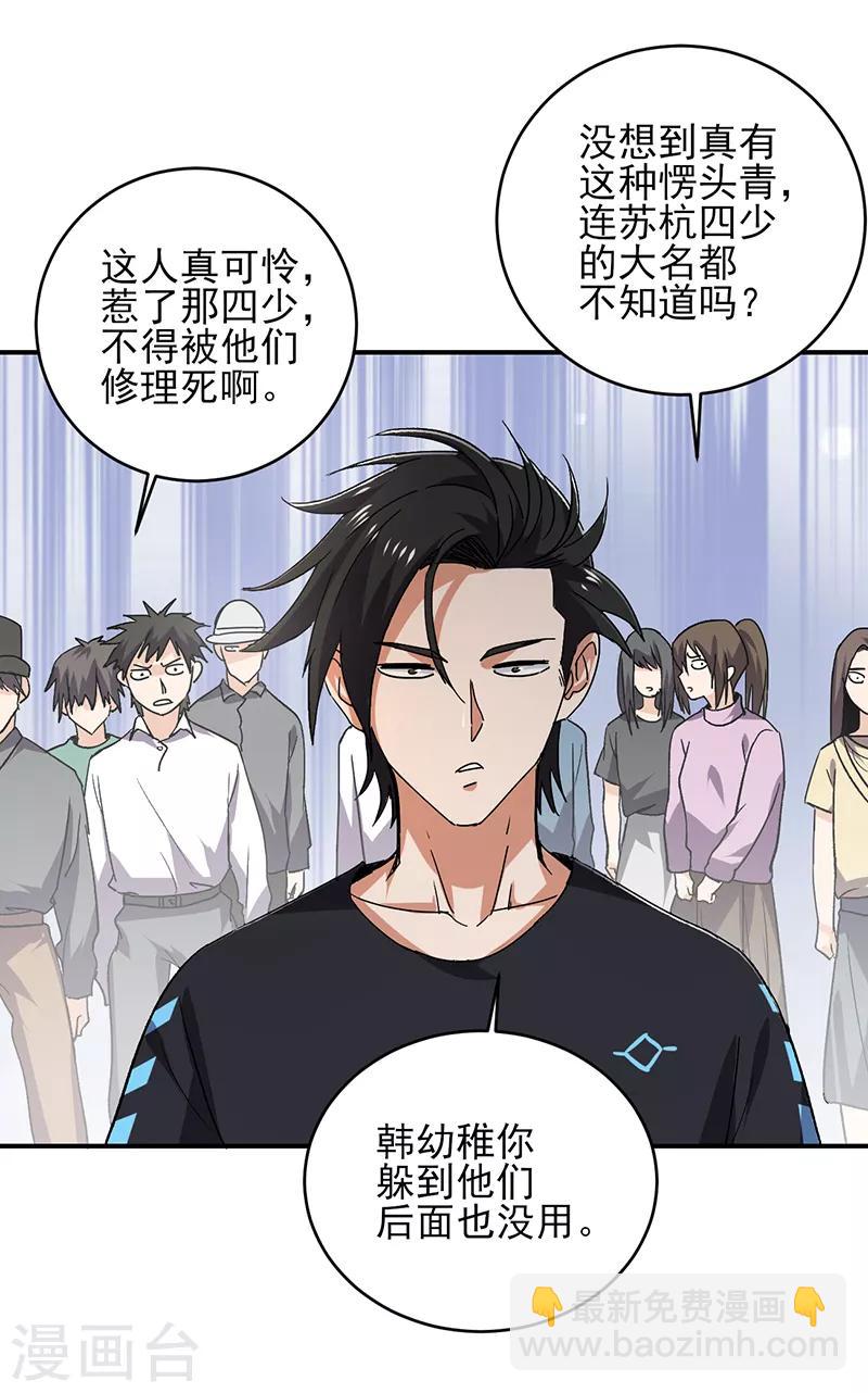 第59话 仇人聚头-第60话