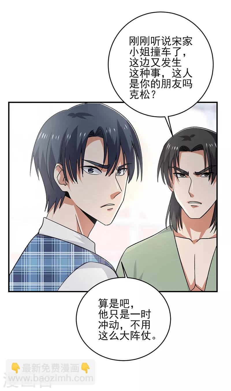 第59话 仇人聚头-第60话
