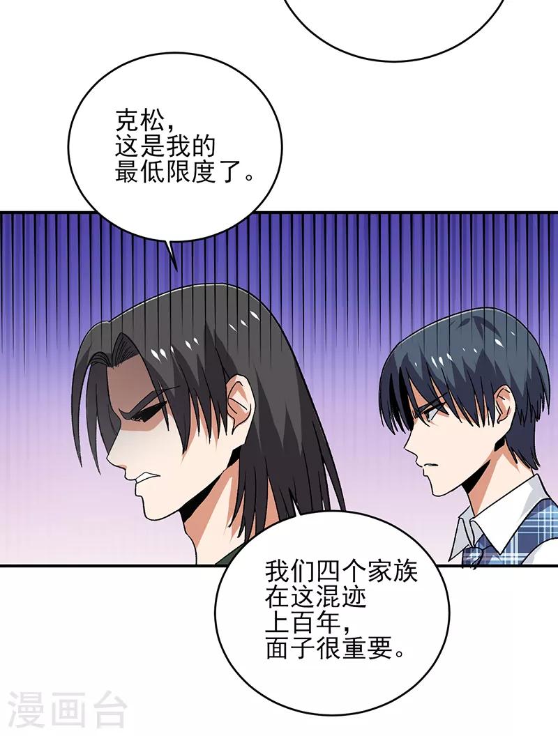第59话 仇人聚头-第60话