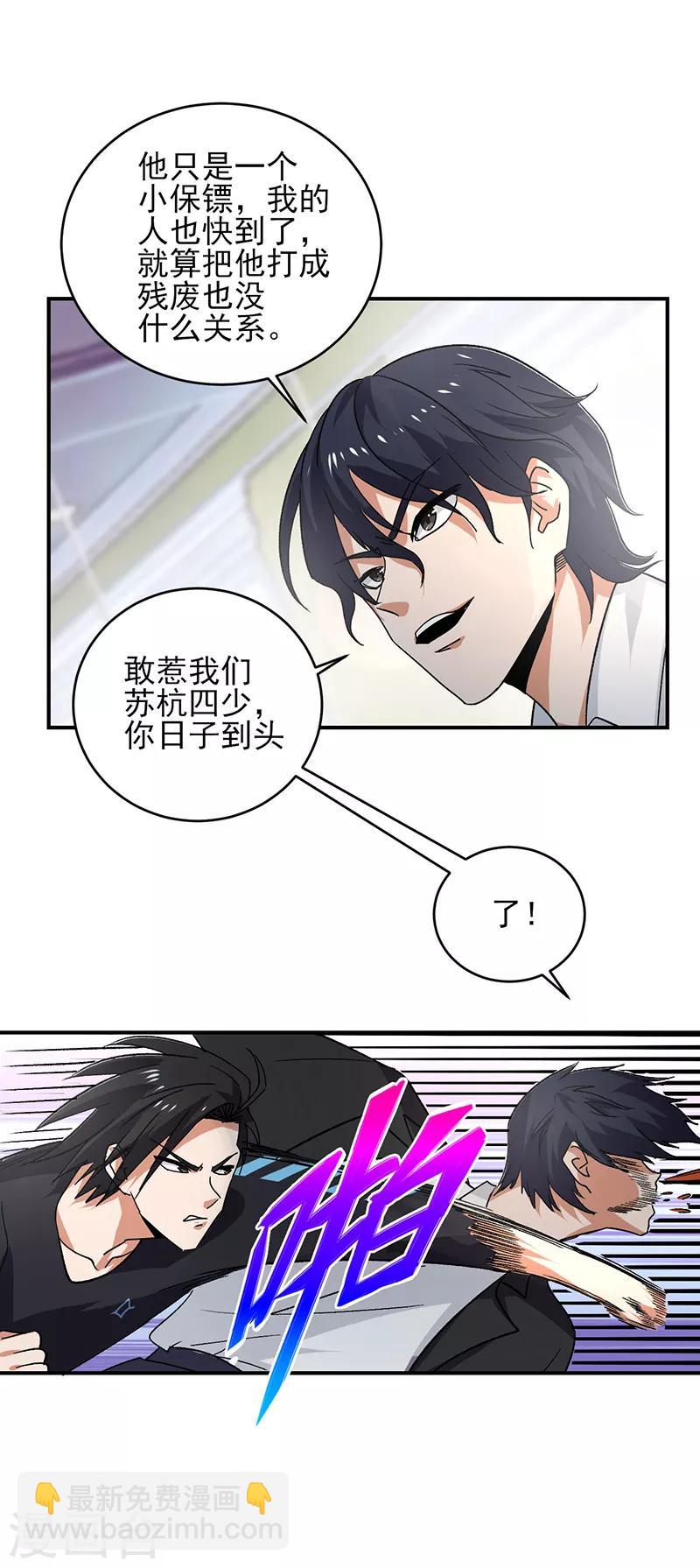 第59话 仇人聚头-第60话