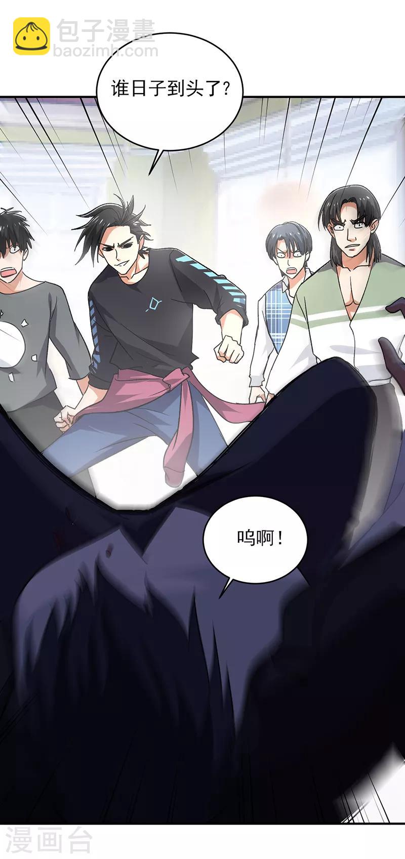 第59话 仇人聚头-第60话