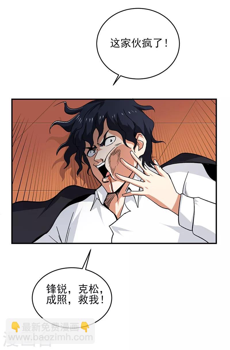 第59话 仇人聚头-第60话