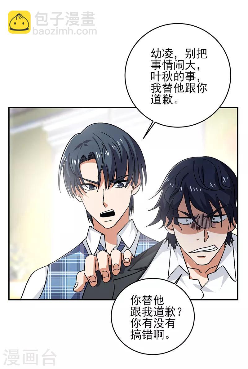 第59话 仇人聚头-第60话