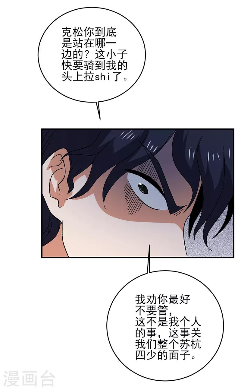 第59话 仇人聚头-第60话