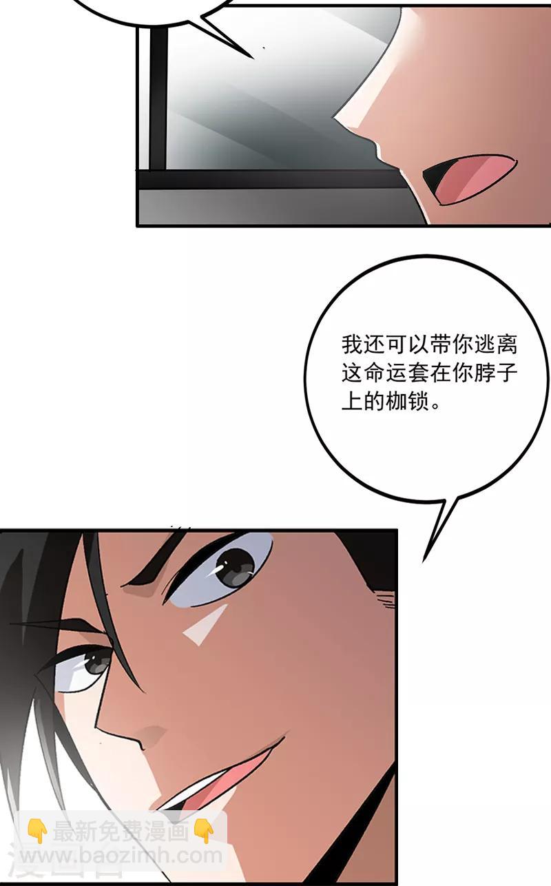 第61话 带你逃离这里-第62话