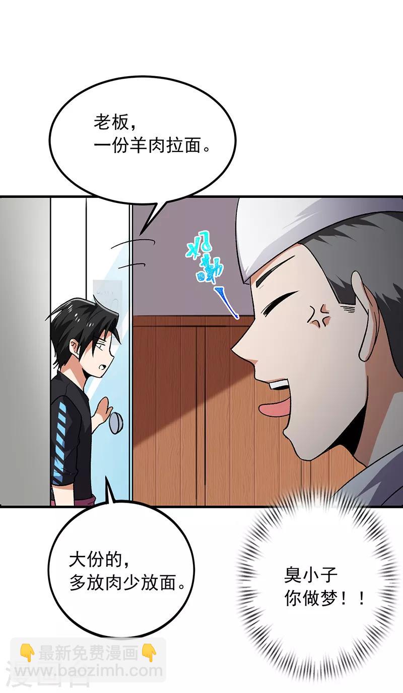 第61话 带你逃离这里-第62话