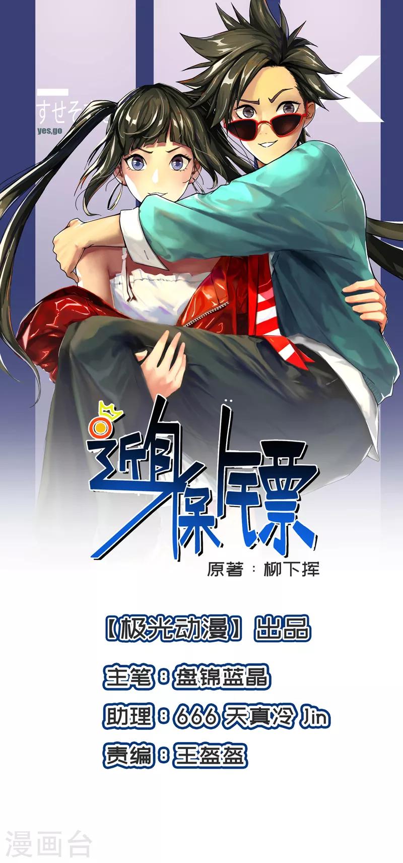 第63话 大家庭女人的命运-第64话