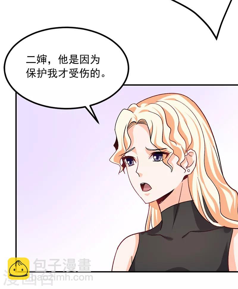 第63话 大家庭女人的命运-第64话