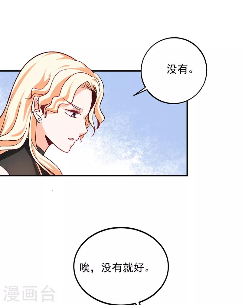 第63话 大家庭女人的命运-第64话