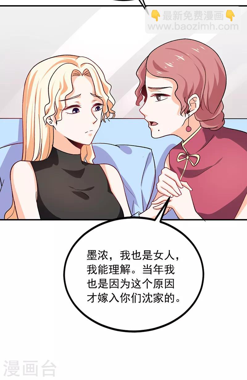 第63话 大家庭女人的命运-第64话