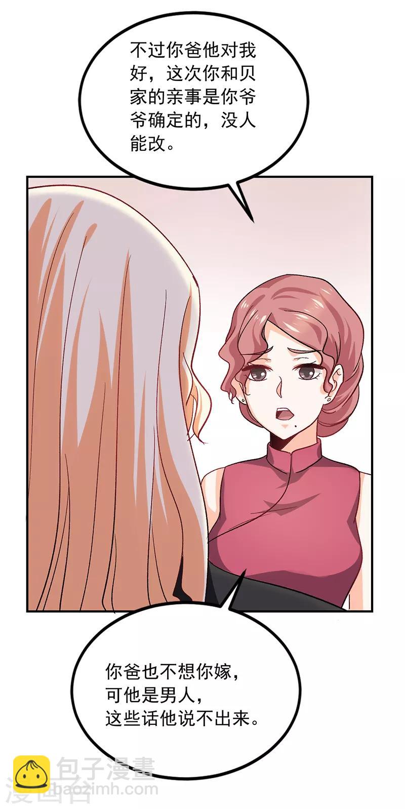 第63话 大家庭女人的命运-第64话