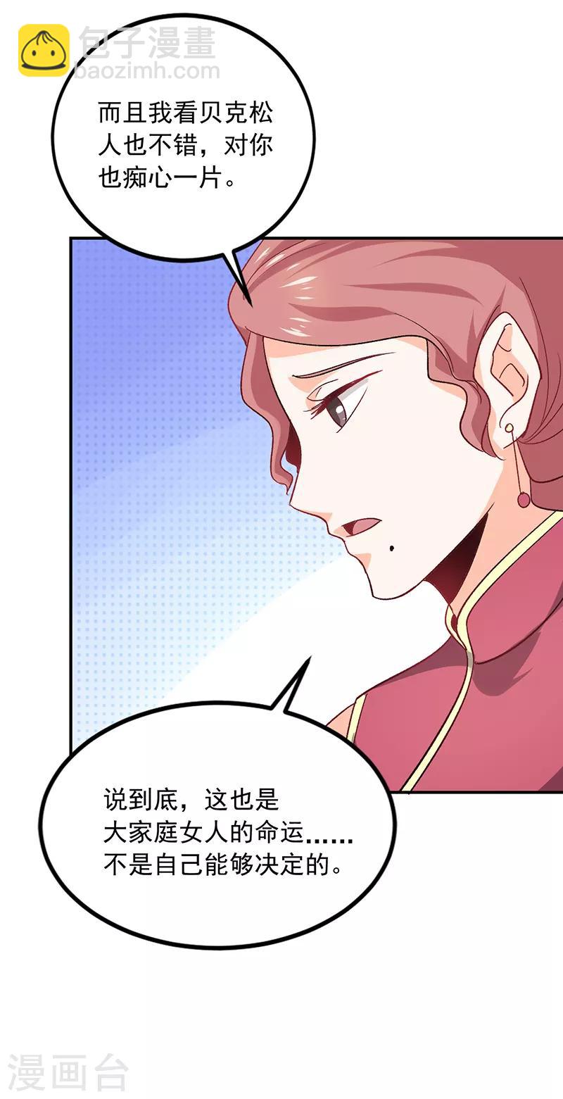 第63话 大家庭女人的命运-第64话
