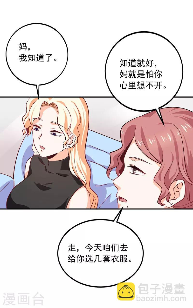 第63话 大家庭女人的命运-第64话