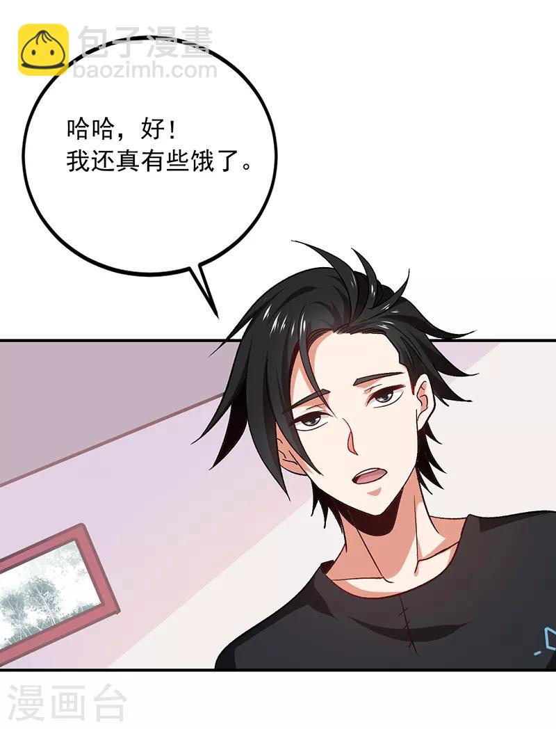 第63话 大家庭女人的命运-第64话