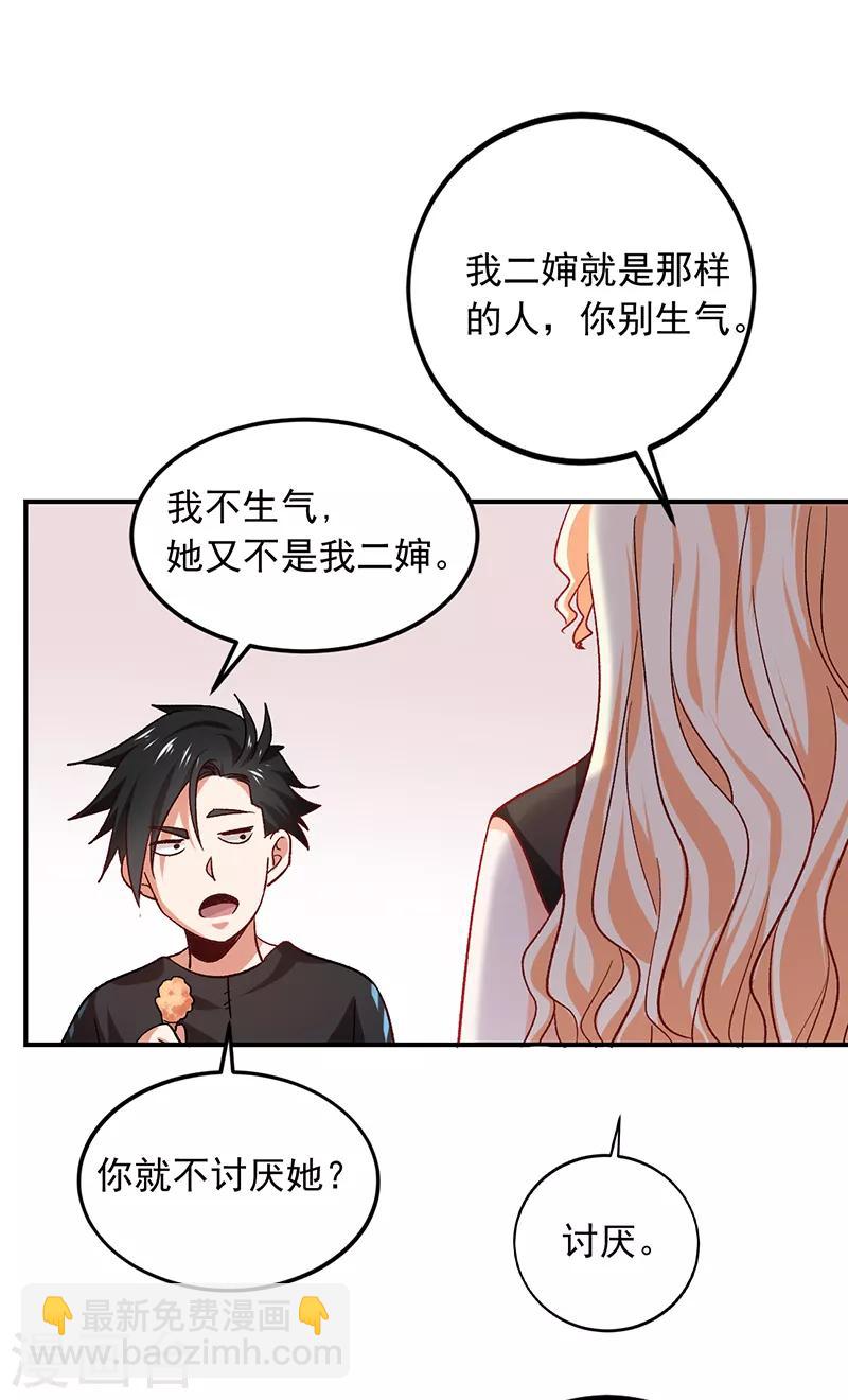 第63话 大家庭女人的命运-第64话
