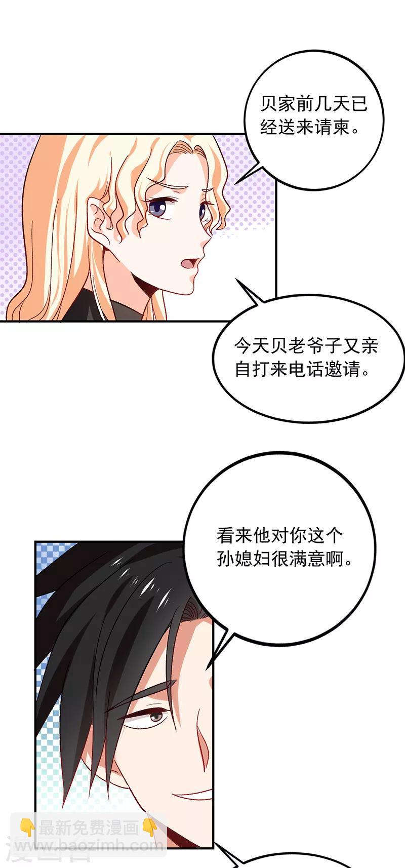第63话 大家庭女人的命运-第64话
