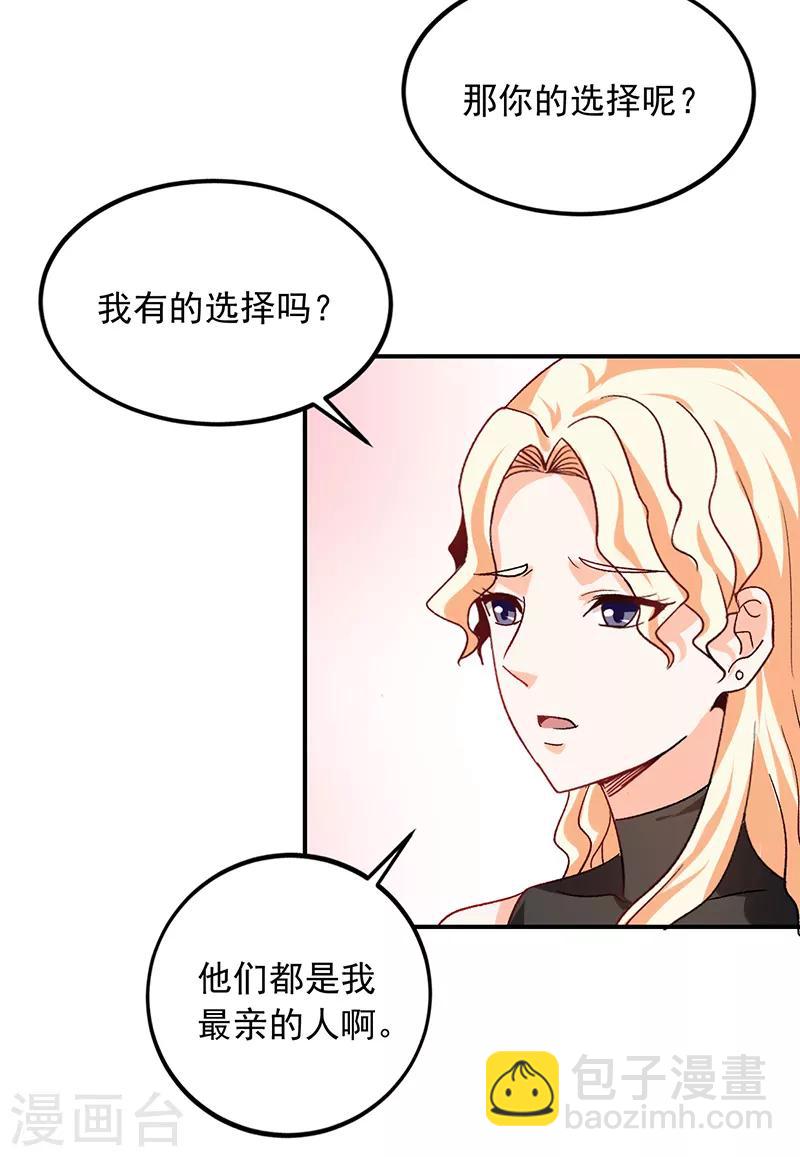 第63话 大家庭女人的命运-第64话