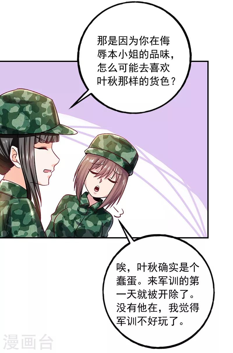 第63话 大家庭女人的命运-第64话