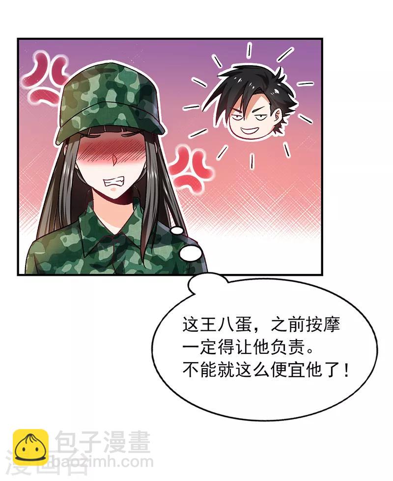 第63话 大家庭女人的命运-第64话