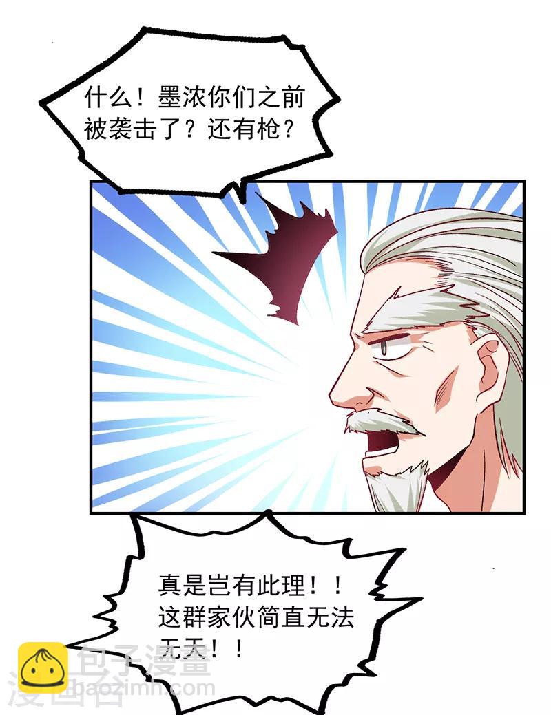第63话 大家庭女人的命运-第64话
