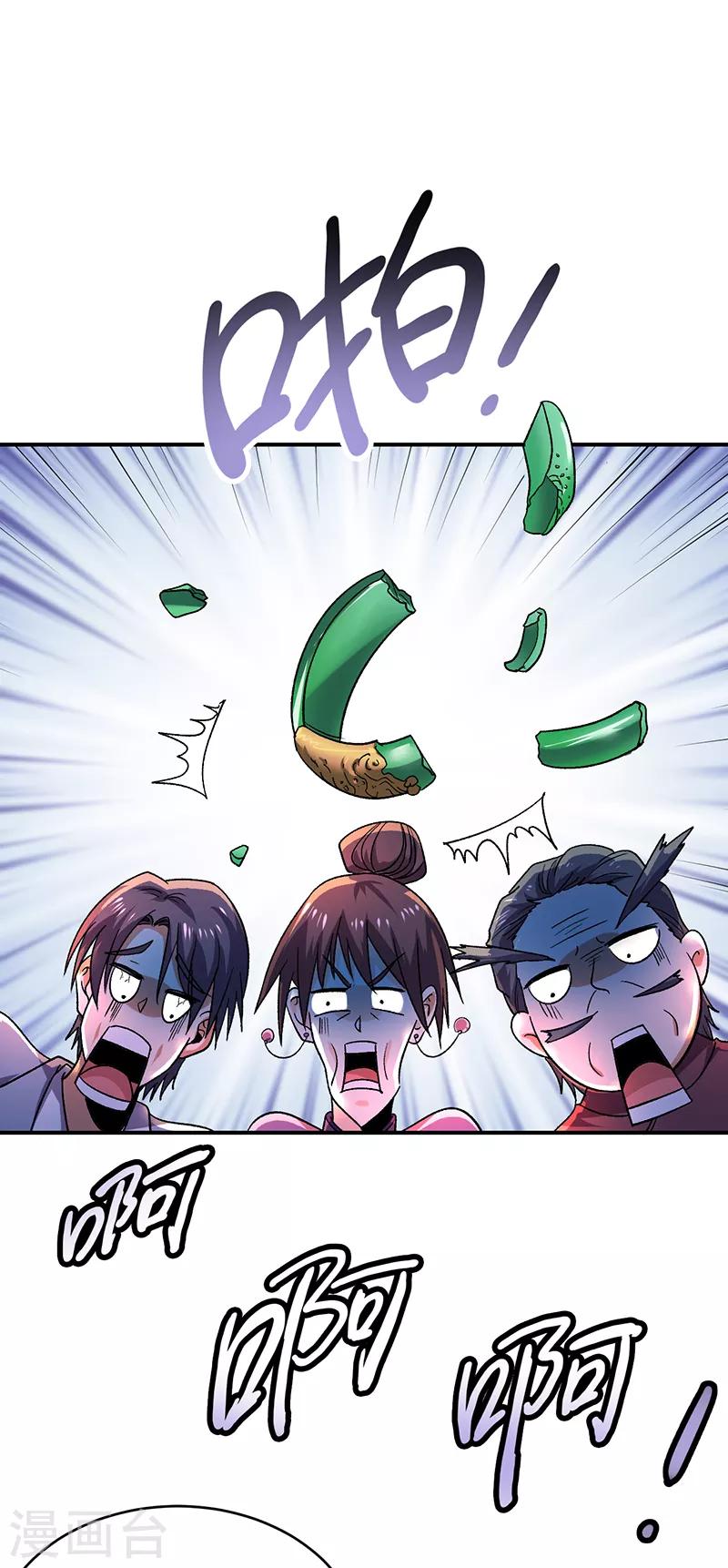 第65话 拒绝联姻-第66话