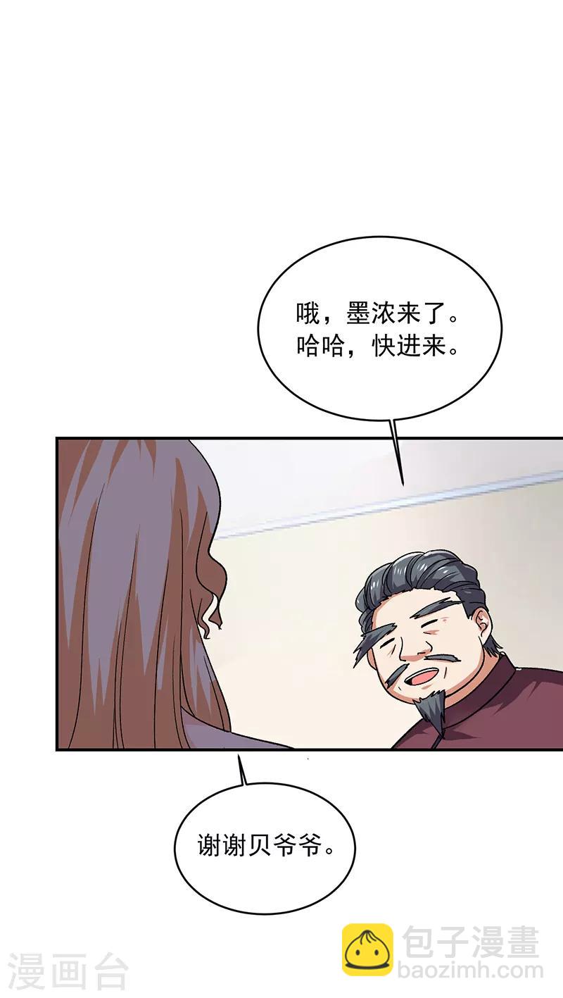 第65话 拒绝联姻-第66话