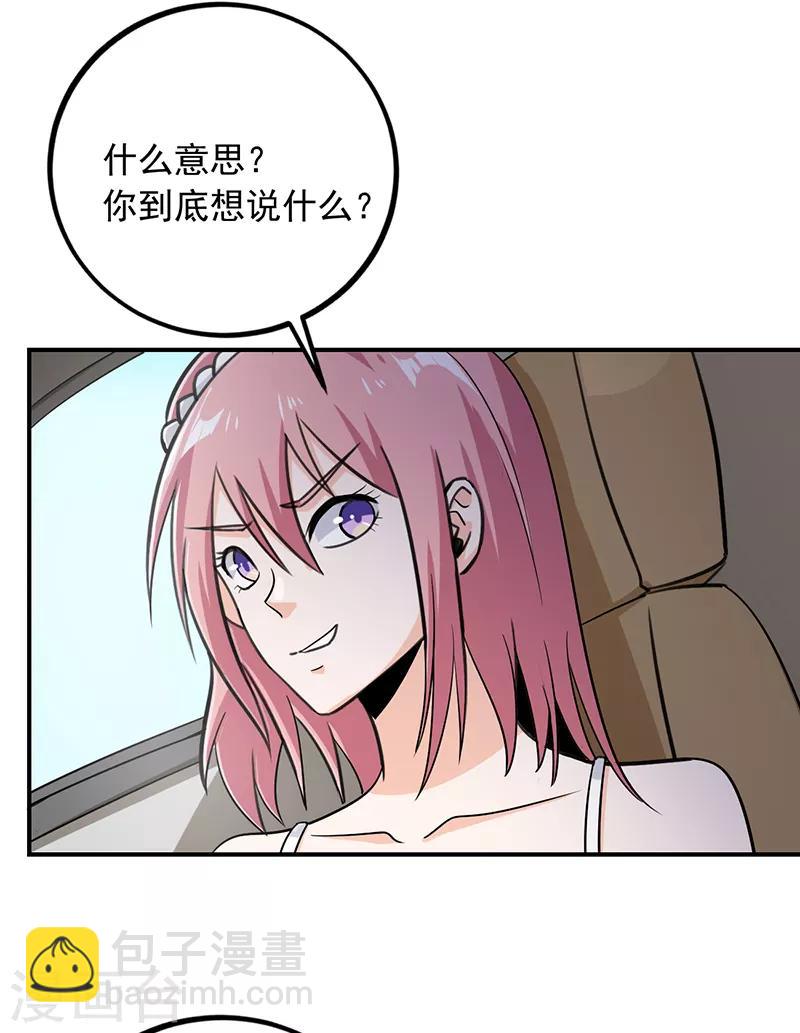 第67话 你把我姐吃了？-第68话