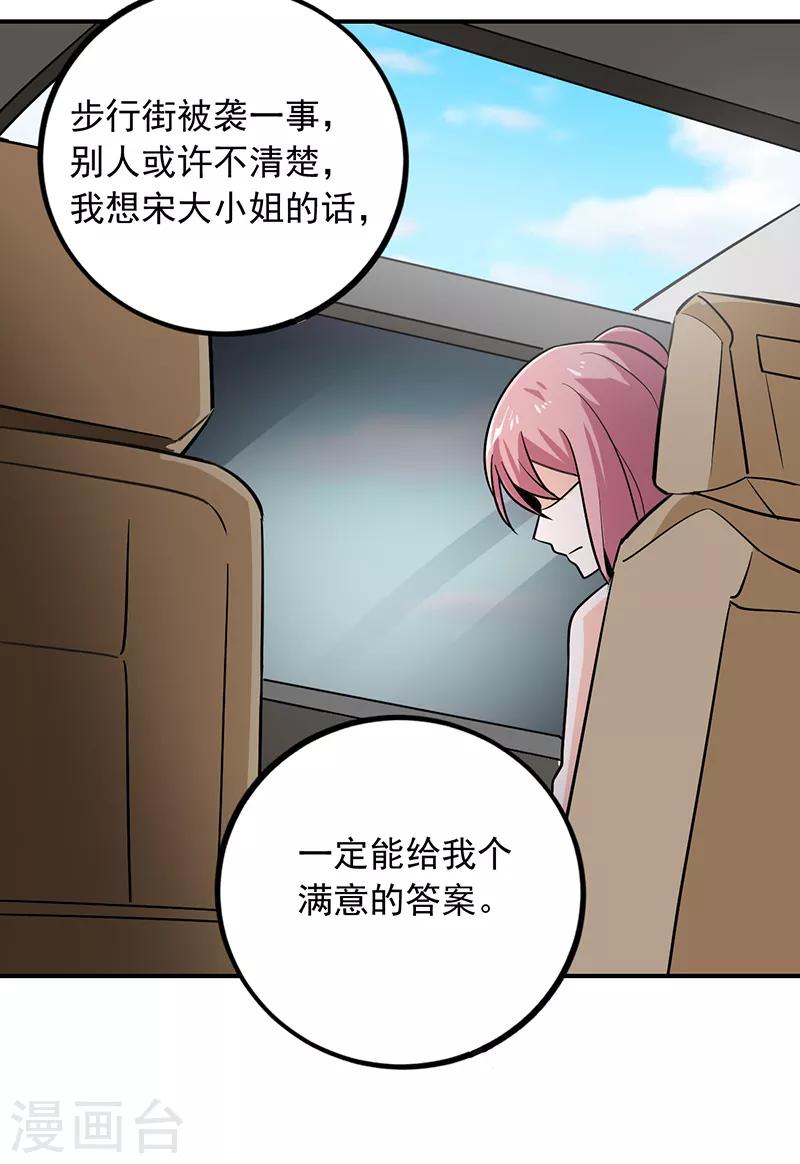 第67话 你把我姐吃了？-第68话