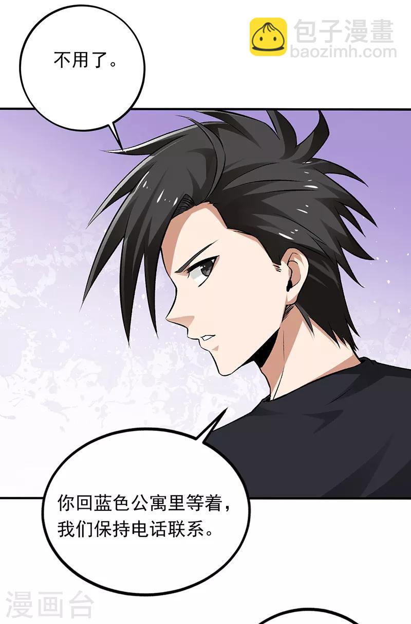 第69话 叶秋吻过你吗？-第70话
