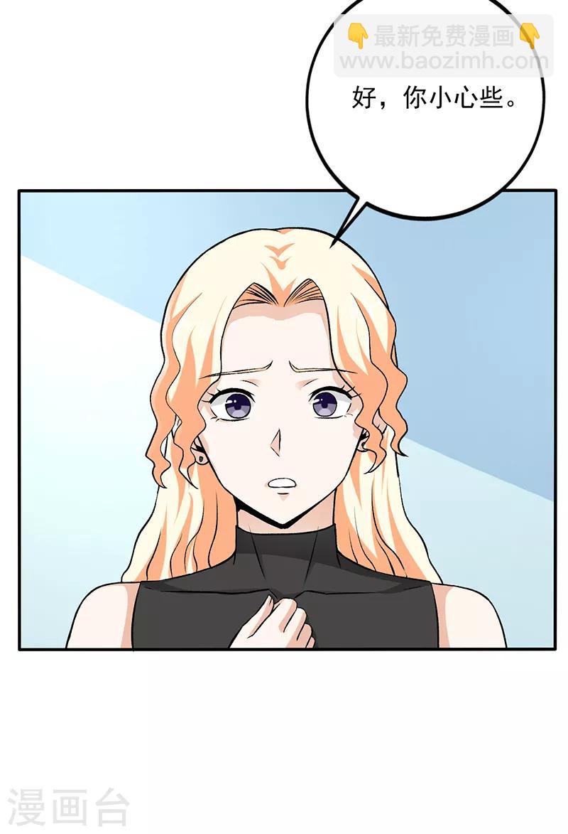 第69话 叶秋吻过你吗？-第70话