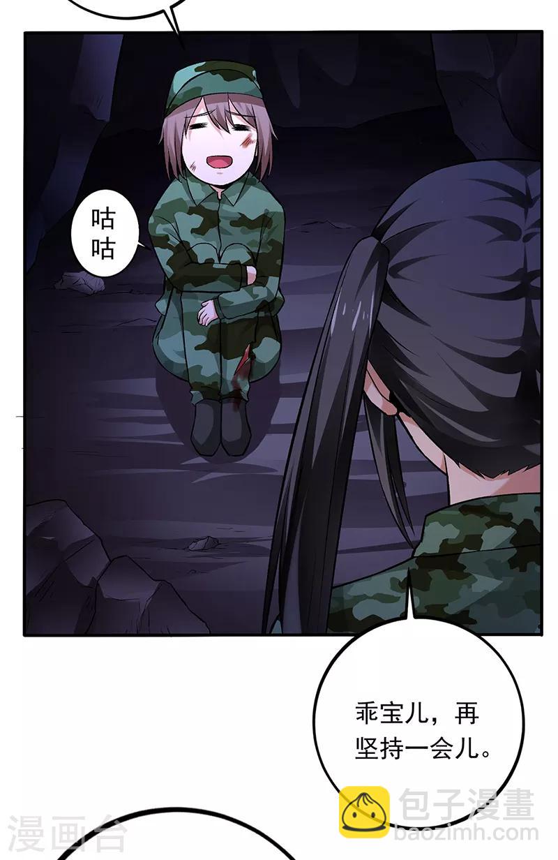 第69话 叶秋吻过你吗？-第70话