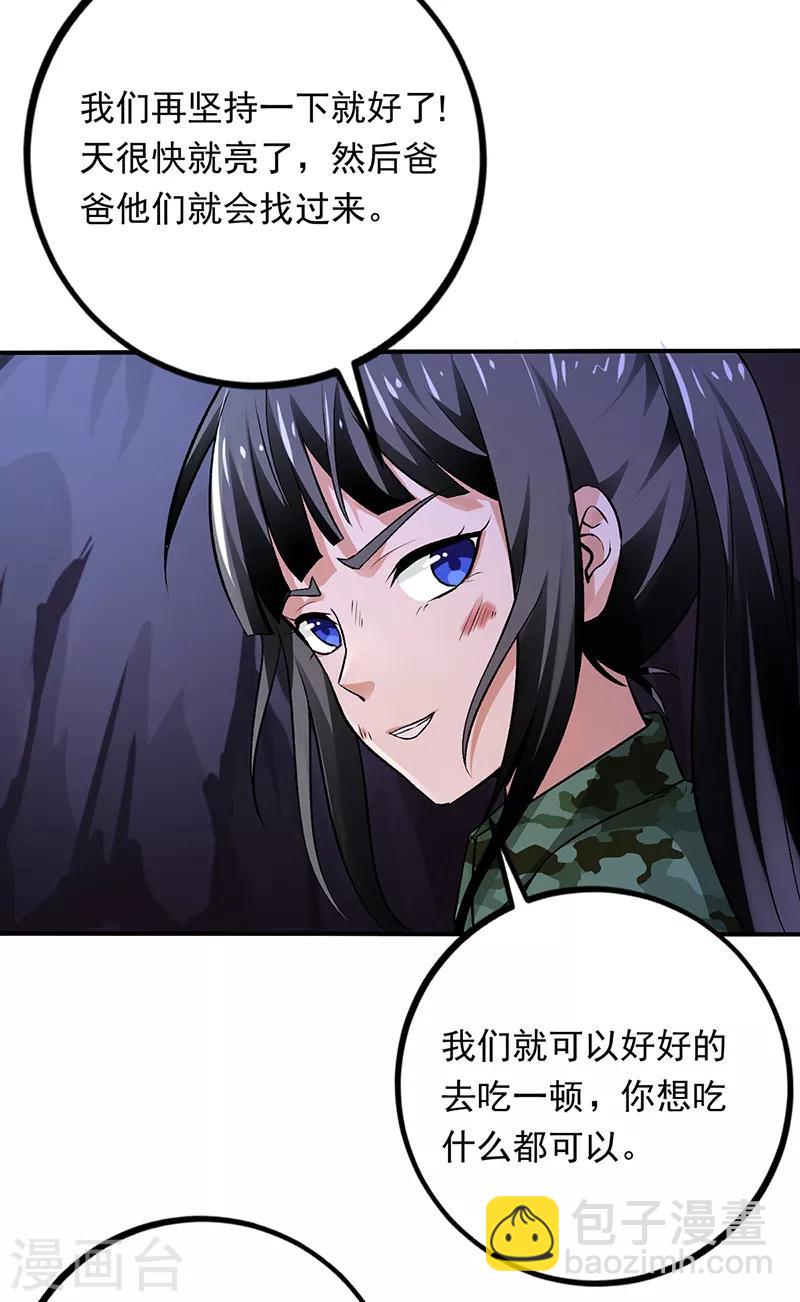 第69话 叶秋吻过你吗？-第70话