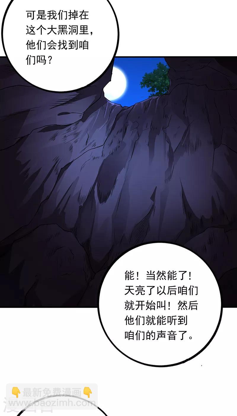 第69话 叶秋吻过你吗？-第70话