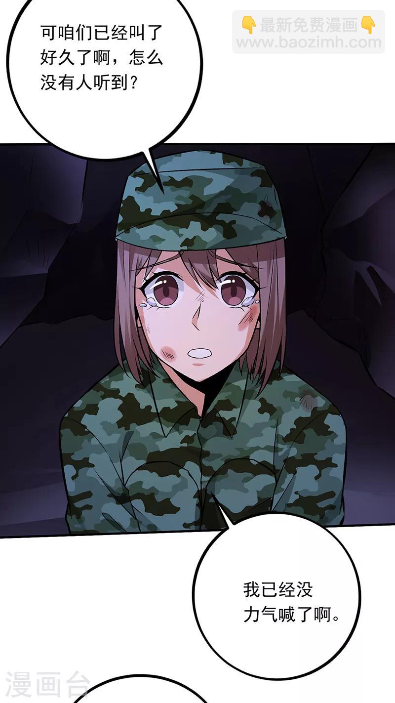 第69话 叶秋吻过你吗？-第70话
