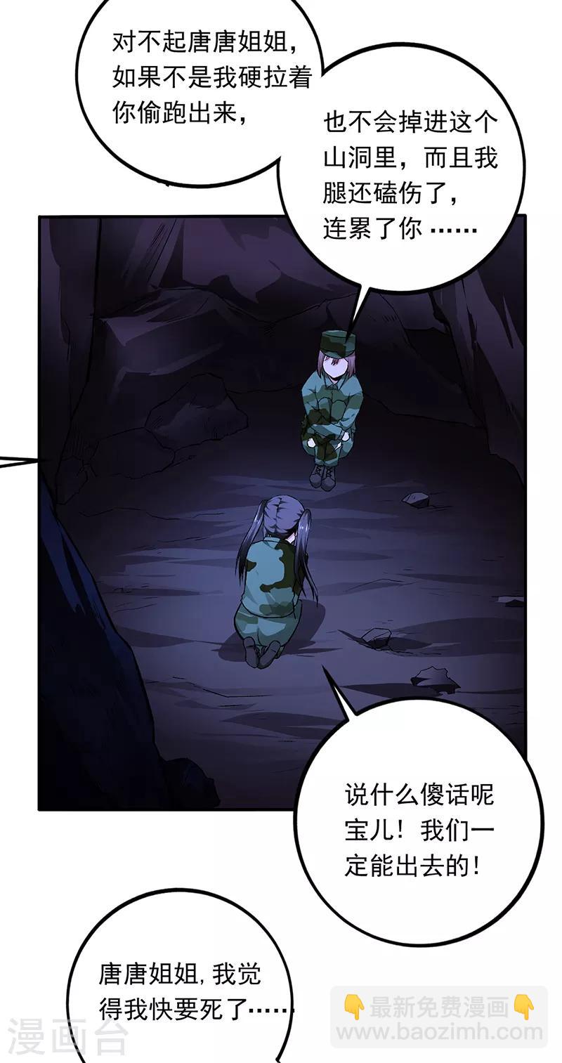 第69话 叶秋吻过你吗？-第70话